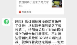 微信上线首个AI助手，以后可以在微信和元宝聊天了|界面新闻 · 科技