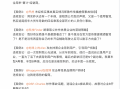 微博对多名汽车博主禁言，因涉嫌捏造虚假信息抹黑企业等|界面新闻 · 汽车