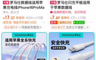 罗马仕多个电商官方旗舰店关闭，此前曾内部通知停工半年|界面新闻 · 科技