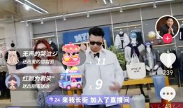 美特斯邦威创始人周成建在直播间跳团舞，上半年公司净利润下降超八成|界面新闻