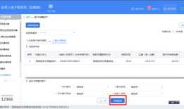 3月底截止，个税手续费退付操作流程发布|界面新闻 · 快讯