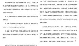 顾客反馈茶叶有苍蝇？胖东来道歉，商品下架排查|界面新闻