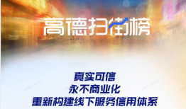 阿里再出“核武器” 高德发力线下到店领域|界面新闻