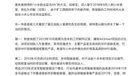 小米回应“前总监冯某传言”和猫王音响创始人争议言论|界面新闻 · 科技