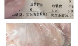 沃尔玛被质疑出售的鸡翅缺斤短两？涉事门店回应|界面新闻