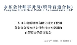 永拓所配合造假被“罚没6500万+吊销证券资格”，中小会计所合规痼疾何解？|界面新闻