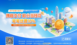 平安信用卡与平安壹钱包联手 支持携程美团等多平台万里通积分直抵|界面新闻