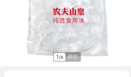 山姆2公斤冰块卖22.8元引争议，客服：制作工艺特殊|界面新闻