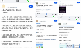 对话脉脉CEO林凡：大厂高薪挖角AI人才还能持续半年|界面新闻 · 科技