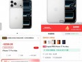 海南封关首日iPhone最高可减2000多元，但需注意消费券类别|界面新闻 · 科技