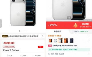 海南封关首日iPhone最高可减2000多元，但需注意消费券类别|界面新闻 · 科技