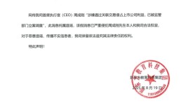 股价重挫20%！东方甄选辟谣市场传闻，相关高管仅在新东方任职|界面新闻 · 科技