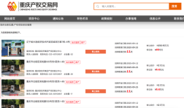 卖房、卖车位、卖车......西南证券挂牌“甩卖”逾70项抵债资产，券商资产处置潮持续|界面新闻