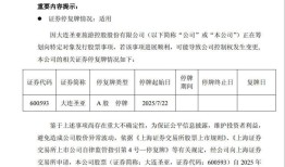 4年亏掉4亿后，A股唯一海洋馆上市公司大连圣亚或将易主|界面新闻 · 证券