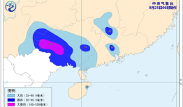 中央气象台发布台风蓝色预警、暴雨黄色预警|界面新闻 · 快讯