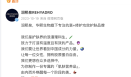 华熙生物持续“瘦身”护肤品牌|界面新闻 · 时尚