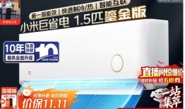 “巨省电”到底是名称还是性能承诺？小米高管回应|界面新闻 · 科技