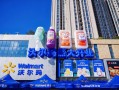 沃尔玛零售新版图，社区店模式浮出水面|界面新闻