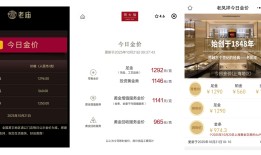 一夜大涨36元，金饰克价逼近1300元 |界面新闻