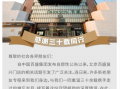 官宣闭店！运营31年的北京复兴门百盛年底将停业|界面新闻