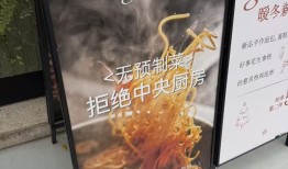 连锁餐饮“割席”预制菜|界面新闻