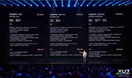 小米YU7起售价25.35万，比对标对手便宜一万|界面新闻 · 汽车