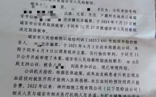 A股创新药公司神州细胞医保诈骗疑云|界面新闻