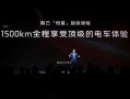智己“恒星”超级增程发布: 一场“无感增程”的技术革命，重新定义新能源出行标准|界面新闻