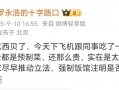罗永浩吐槽西贝预制菜，客服回应：不存在预制|界面新闻