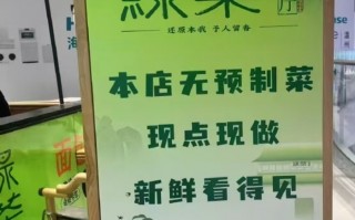 预制菜风波扩散：绿茶被曝撤下“现做”招牌，海底捞标注“部分预加工”|界面新闻