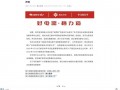 被格力炮轰失信，消费者投诉平台回应|界面新闻 · 科技