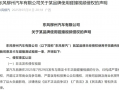 多方回应理想i8碰撞测试争议，理想高管喊话乘龙卡车直播复测|界面新闻 · 汽车
