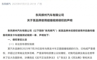 多方回应理想i8碰撞测试争议，理想高管喊话乘龙卡车直播复测|界面新闻 · 汽车