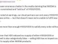 英伟达回应芯片售罄传闻：可以满足所有订单需求|界面新闻 · 科技
