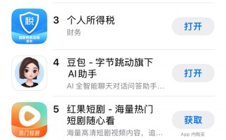 超越豆包后再超DeepSeek，腾讯元宝登顶苹果免费下载榜|界面新闻 · 科技