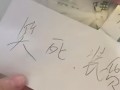 顾客点外卖被贴条辱骂，绿茶集团：已开除涉事员工|界面新闻