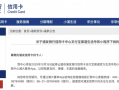 浦发银行信用卡中心：将于10月15日下线支付宝渠道生活号和小程序|界面新闻 · 快讯