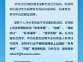 华为辟谣：应届生招聘“机考考题”、“内推”等为虚假信息|界面新闻 · 科技