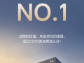 品牌净推荐值位居行业第一，理想怎么打动用户持续推荐？|界面新闻