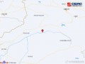 新疆阿克苏地区库车市发生4.0级地震，震源深度21千米|界面新闻 · 快讯