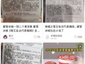 在买单小票上连载小说？蜜雪冰城回应|界面新闻