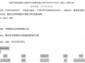 法治面 | 重庆一高校花75万元采购百元路由器，何谓竞争性谈判方式招标？|界面新闻 · 中国