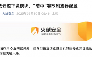 被指“暗中”篡改浏览器配置，搜狗输入法客服回应|界面新闻 · 科技