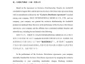 【独家】爱美客回应与江苏吴中“童颜针”争夺战来龙去脉|界面新闻