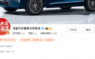 荣耀前高管加盟深蓝汽车任CEO，邓承浩升任董事长|界面新闻 · 汽车