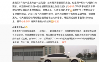 李斌约余承东做爆胎测试，余承东最新回应|界面新闻 · 汽车