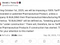 特朗普要对药品加征100%关税，国产创新药将受什么影响？|界面新闻