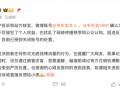 微博回应出现“韦东奕本人”账号：系假冒，已关闭|界面新闻 · 科技