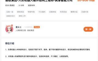 蚂蚁也要自研人形机器人，正高薪招聘相关人才|界面新闻 · 科技