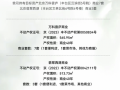 北京万科拟以底价2541万元出售部分商业用房，要求半年内付清全款|界面新闻 · 地产